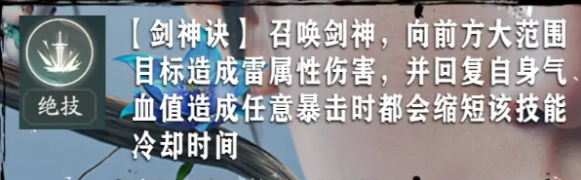 仙劍世界李逍遙怎么玩?玩法攻略分享