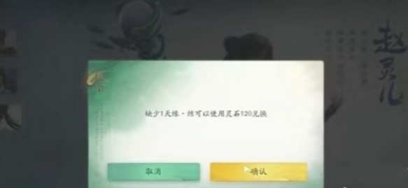 仙劍世界抽卡多少抽保底?機制分享