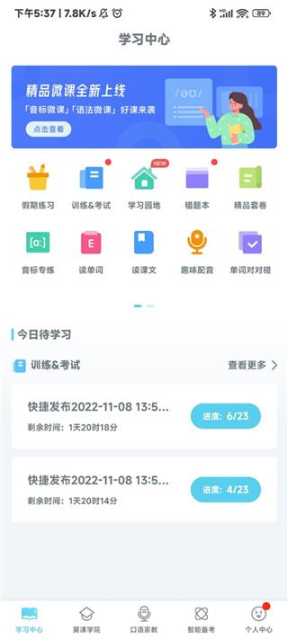 章節(jié)詳情界面
