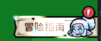 冒險指南