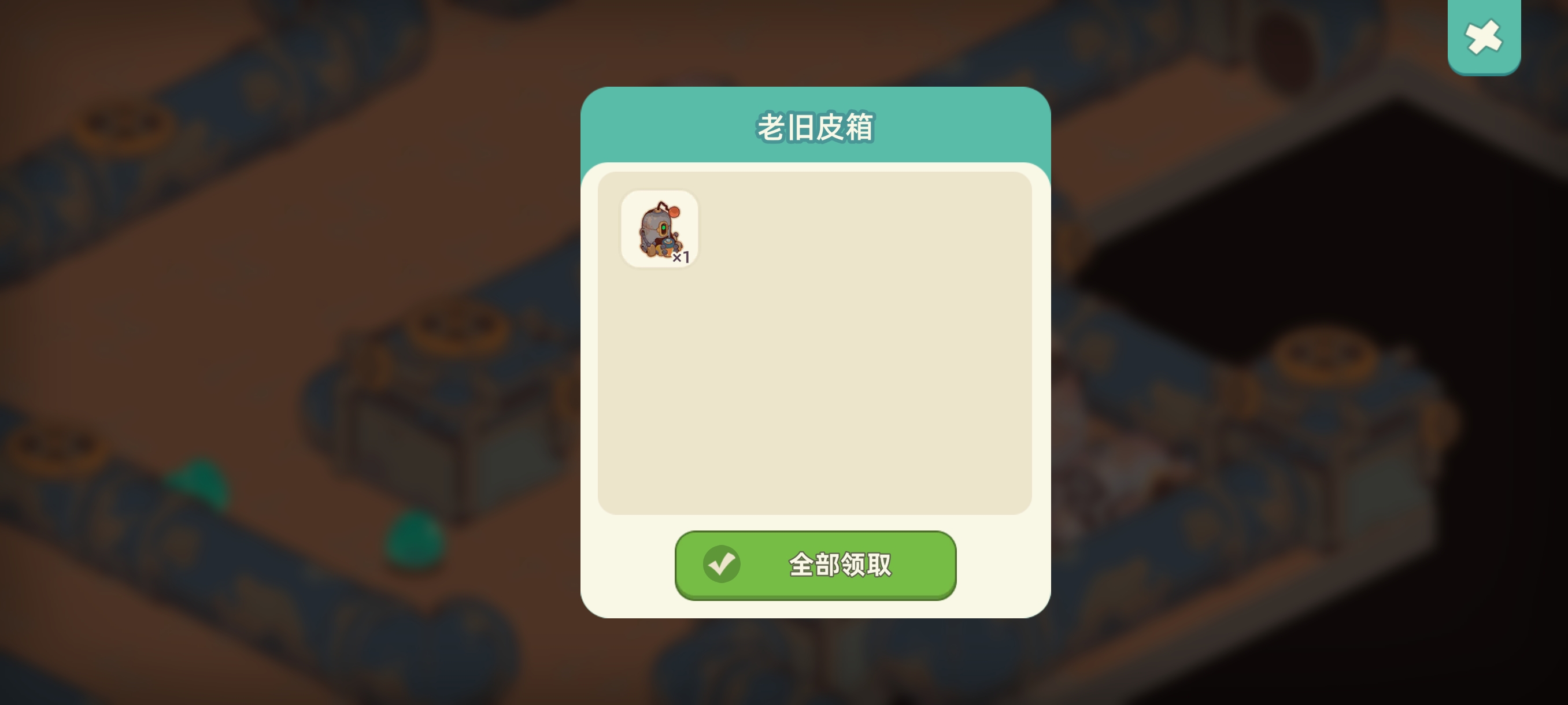 圖十二:寶箱物品