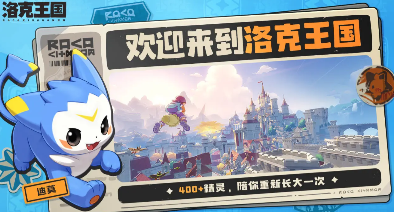 烈火守護立繪