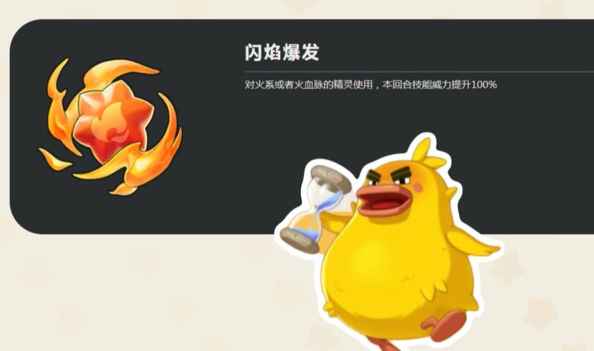 洛克王國世界共鳴魔法全解析 | 景小俠詳解五大戰(zhàn)術(shù)技能-景澄手游網(wǎng)
