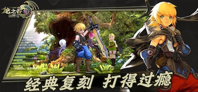 時裝交易界面示意圖