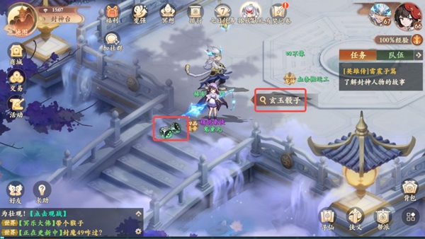 封神幻想世界65級奇遇任務全攻略詳解