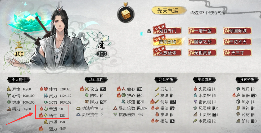 悟性提升示例