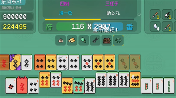 青天井道具系統