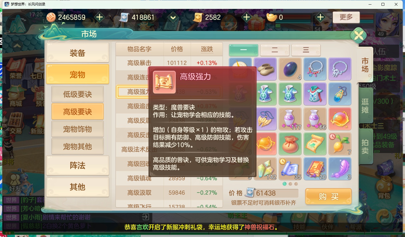 面板類技能示例