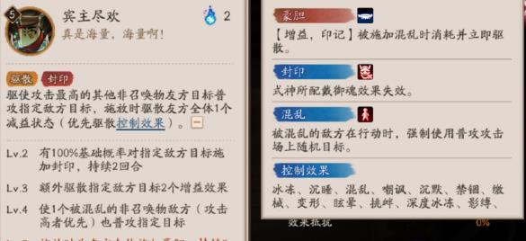 陰陽(yáng)師神釀星熊童子技能是什么,詳細(xì)介紹