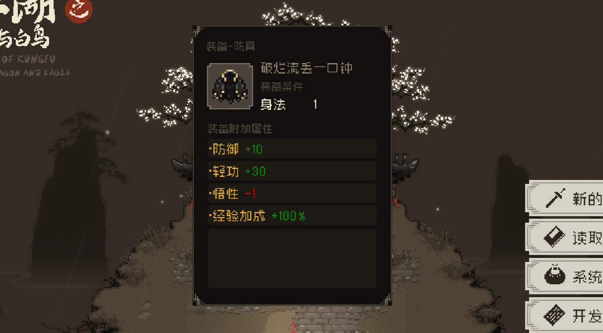 大江湖之蒼龍白鳥裝備套裝怎么選?攻略分享