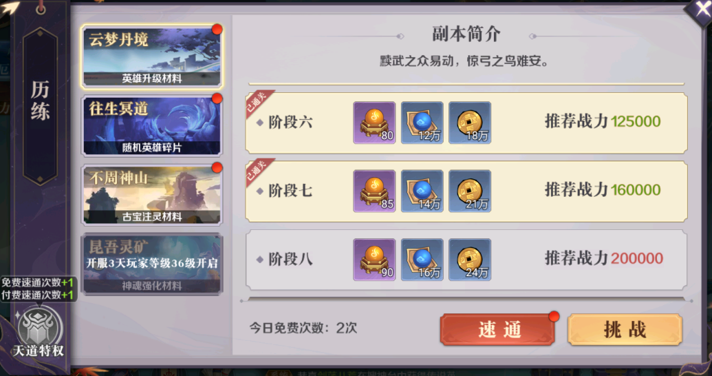 八荒旅途新手怎么玩?前期避坑指南