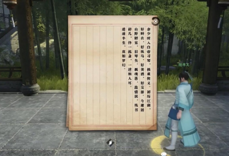 逆水寒手游逆旅無(wú)涯奇遇怎么過(guò)?攻略