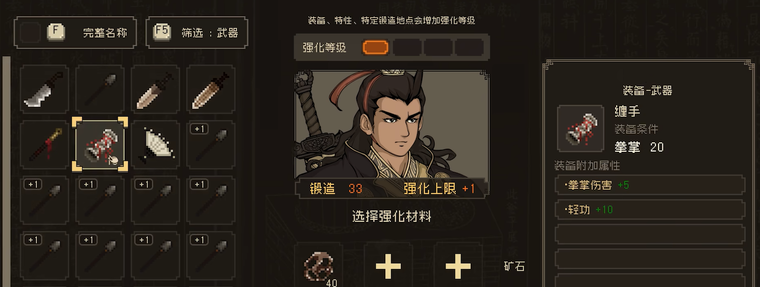 大江湖之蒼龍與白鳥如何提屬性?提高方法分享!