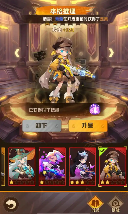 活動商城界面