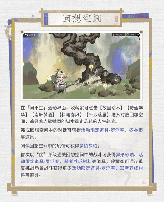 物華彌新問平生：30秒上手，跟著蘇軾走7天-景澄手游網