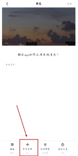贊賞碼入口界面