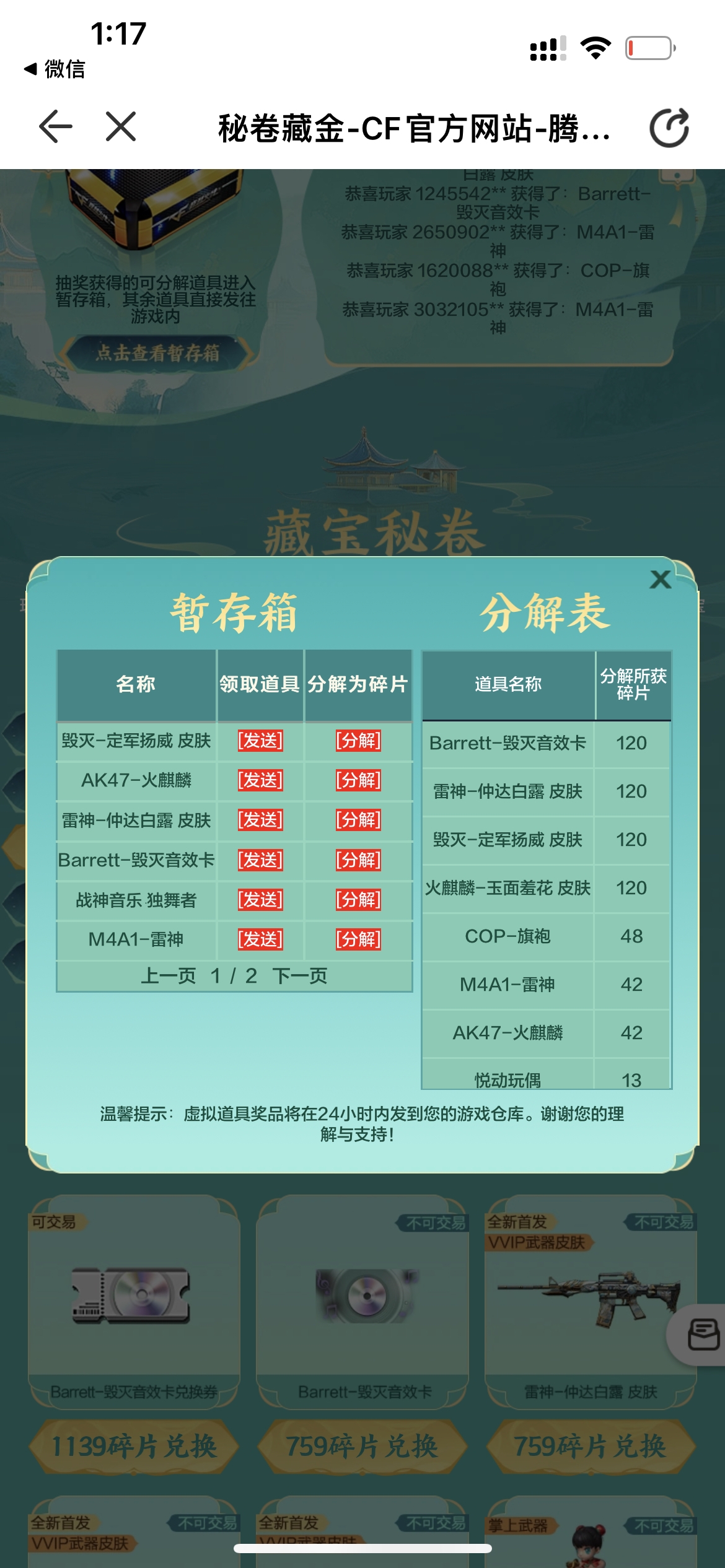 雷神仲達白露皮膚獲取指南：抽獎保底與線索收集兩種方式-景澄手游網
