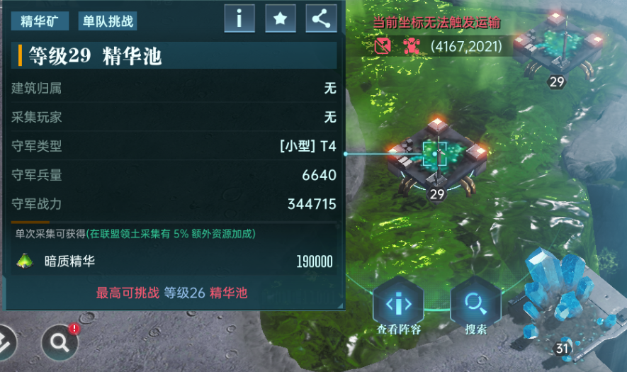 戰斗策略示意圖