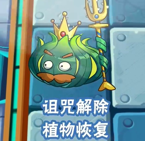 植物大戰僵尸2：深海祭司僵尸技能解析（2025年8月）