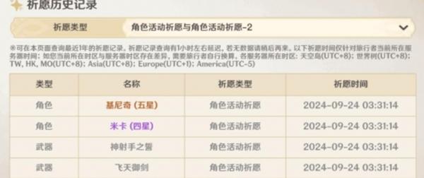 原神捕獲明光繼承機制全解析-景澄手游網