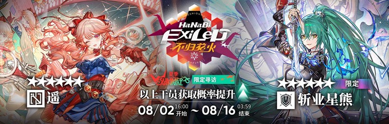 明日方舟2025夏日嘉年華全攻略 | 活動時間、限定干員與福利一覽