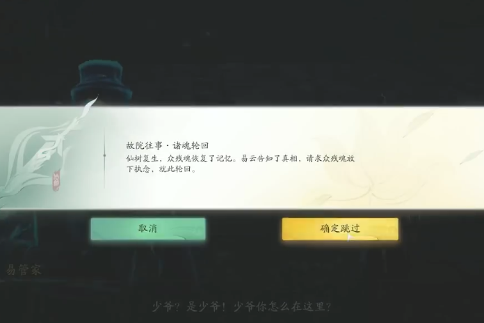 仙劍世界丟失壁畫怎么做?詳細攻略分享