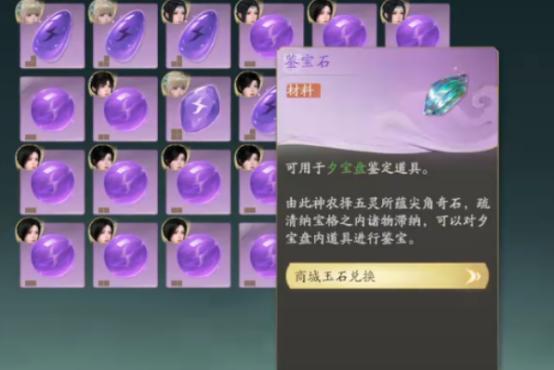角色與夕寶盤