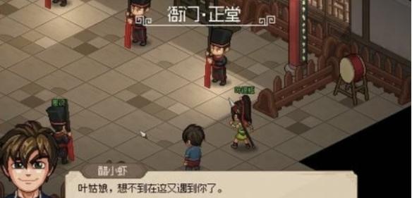 大俠立志傳葉銀瓶判案咋完成?任務攻略