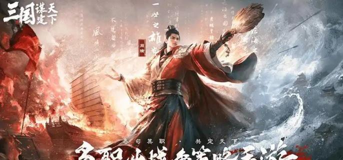 三國謀定天下陣容圖