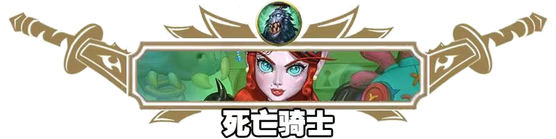 《爐石傳說》快攻灌注牧卡組及對戰(zhàn)思路-景澄手游網