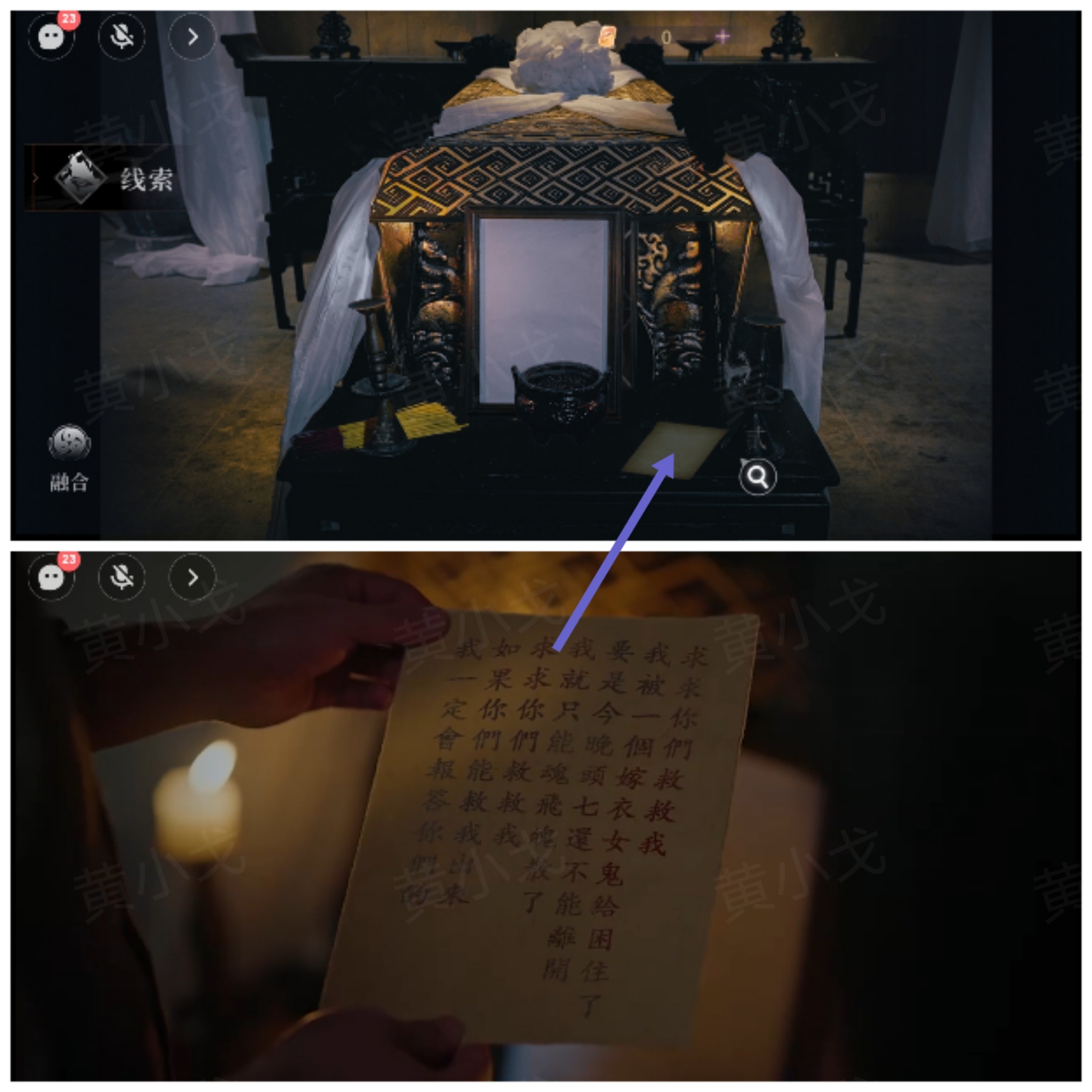 情棺3陰緣第三章陳月龍視角攻略詳解-景澄手游網