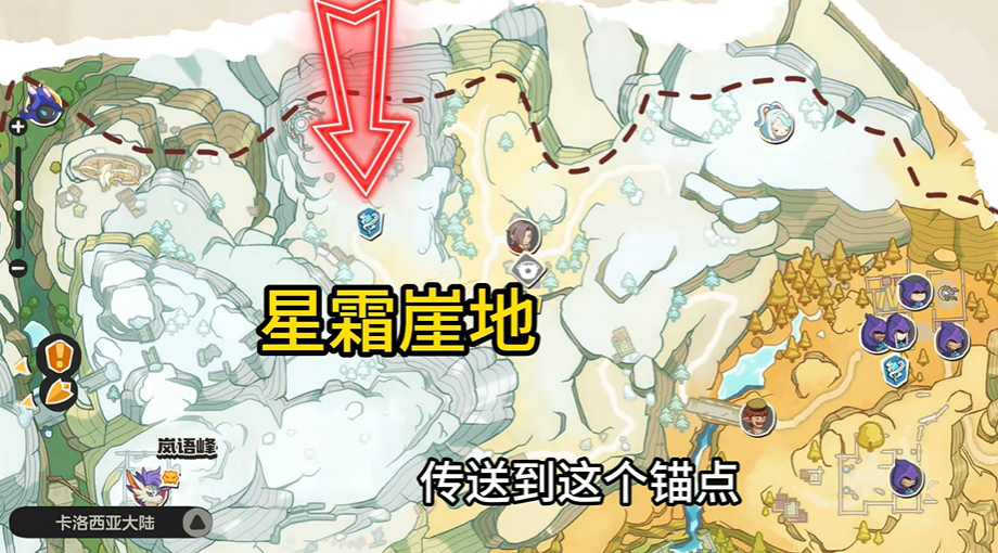 星霜崖地錨點(diǎn)位置示意圖