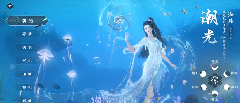 潮光武器形態展示