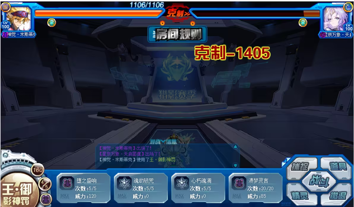 神覺米斯蒂克實戰(zhàn)示意圖