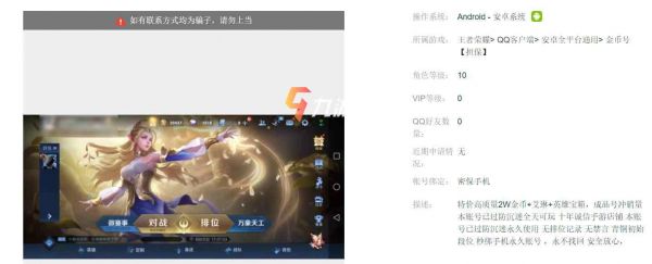 交易貓賬號找回