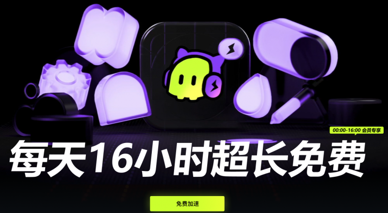 GTA增強版全面解析：畫面升級與加速器使用指南