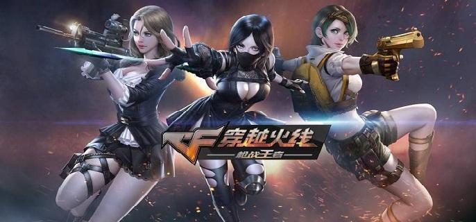 cf手游排位幣怎么得?獲取方法介紹