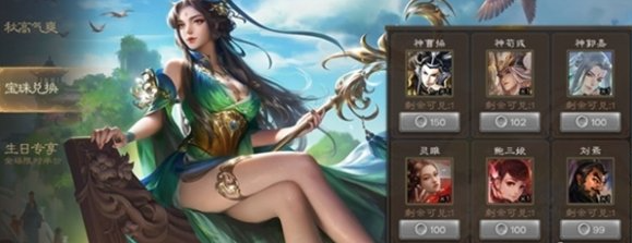 武將平衡性