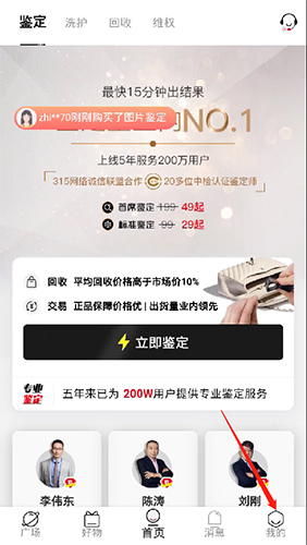 值哆少：鑒定記錄1分鐘刪掉-景澄手游網(wǎng)