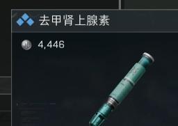去甲腎上腺素