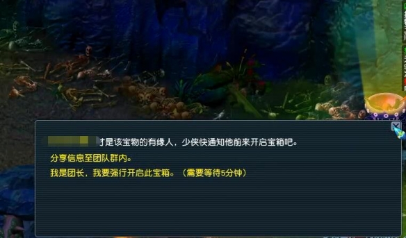 四季副本寶箱任務示意圖