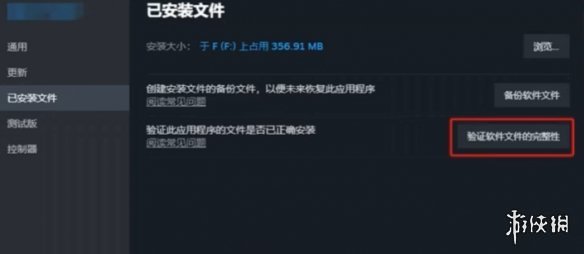 Steam驗(yàn)證界面