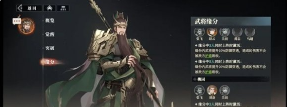 T1級(jí)武將技能示意圖