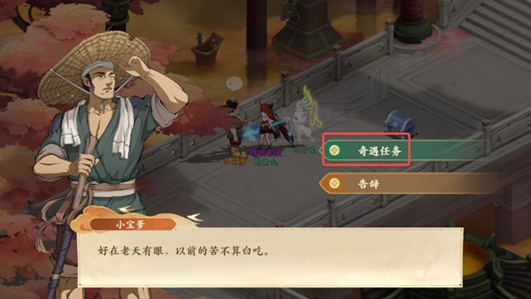 封神幻想世界65級奇遇任務全攻略詳解