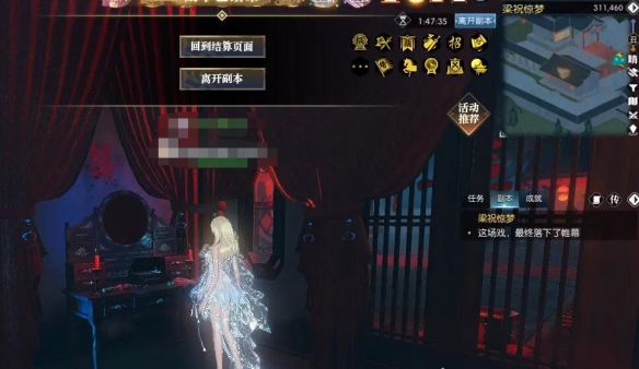 坐標314,457鏡子位置