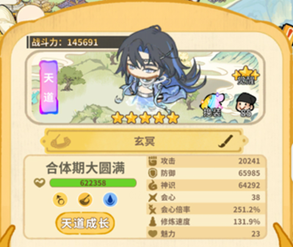 斗破仙境天道弟子玄冥強度及培養攻略