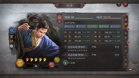 練兵使推薦示意圖