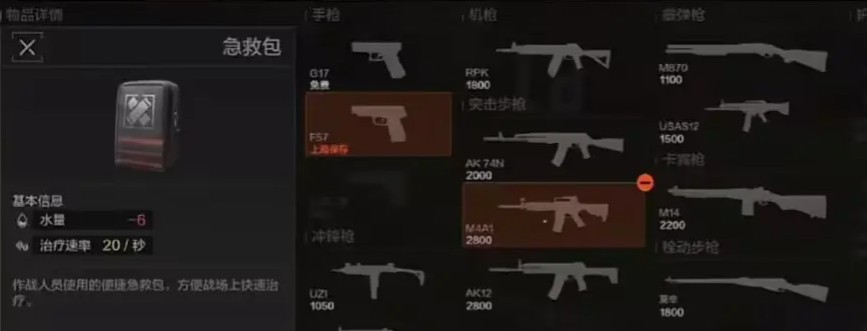 《暗區突圍》殲滅競技場武器防具選擇攻略-景澄手游網