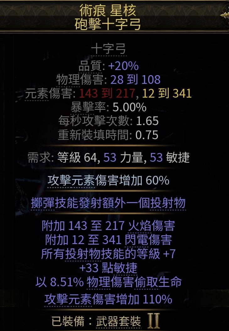 擲彈塔用爆炸擲彈