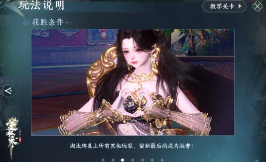 決勝條件示意圖